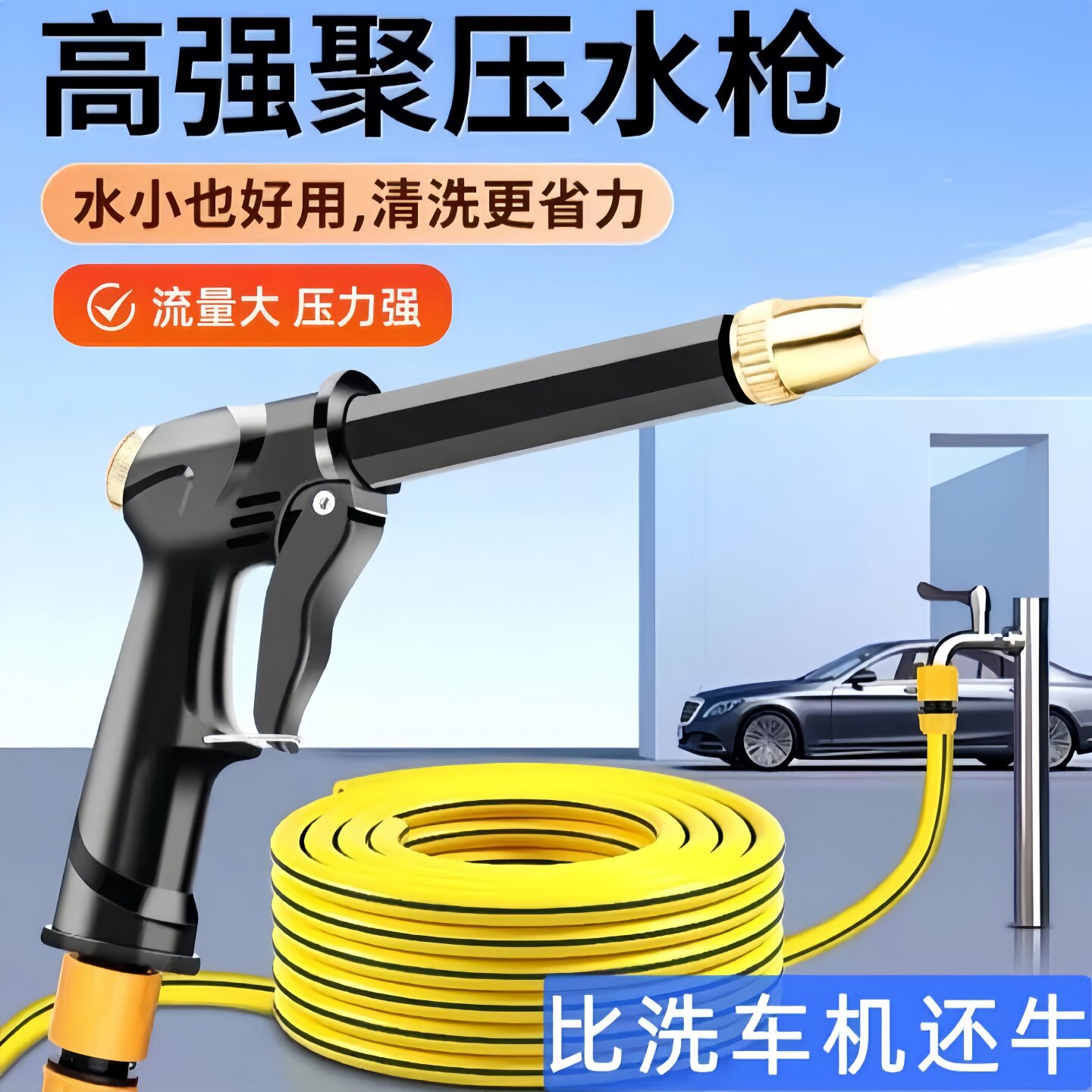 家用软PVC增压洗车水枪喷头