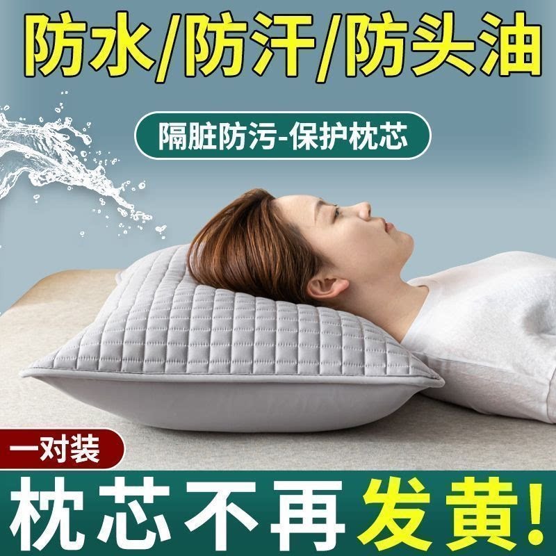 希尔顿酒店防头油防汗水洗枕套