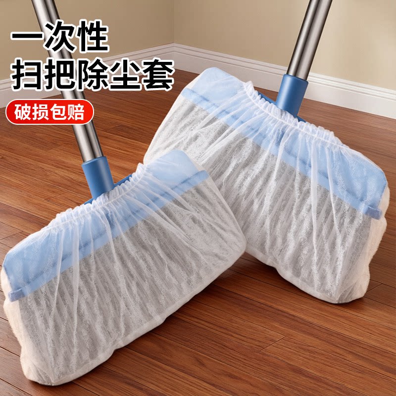 一次性无纺布免洗扫把除尘套