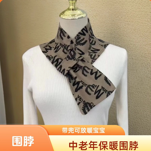 新款德绒护颈围巾带兜防寒脖套放暖宝宝防风保暖颈椎热敷防衣领脏