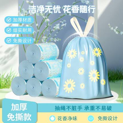 海盐百花香净味免撕抽绳垃圾袋家用手提式一次性加大加厚款垃圾袋
