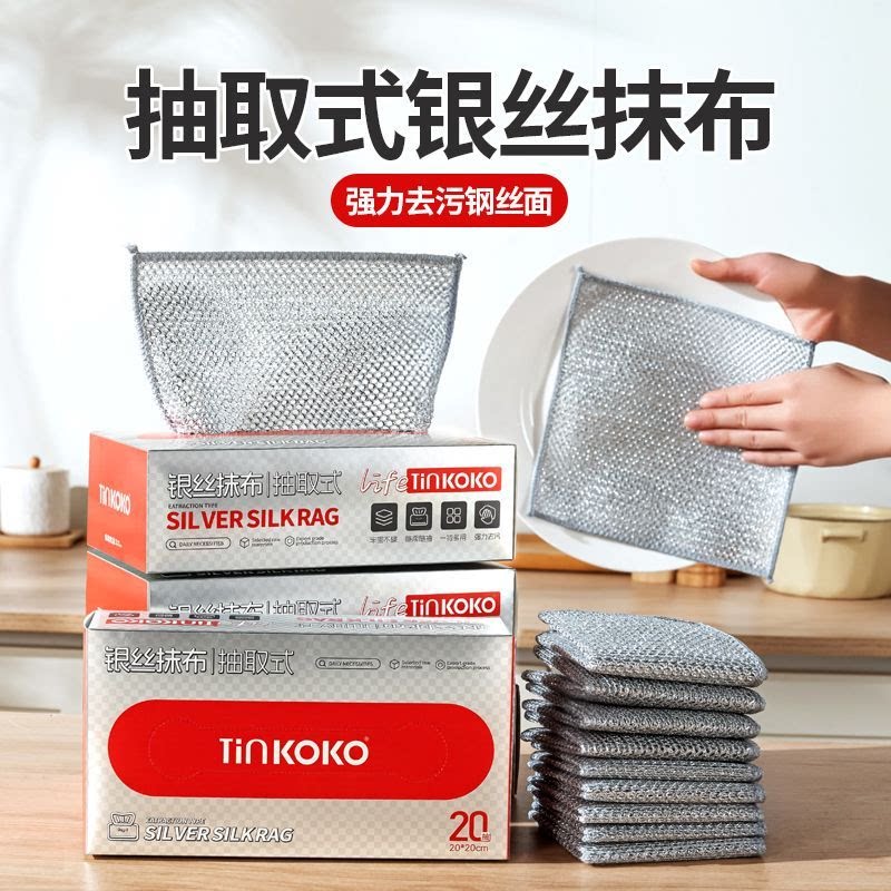 周抛钢丝洗碗布不占油易清洗