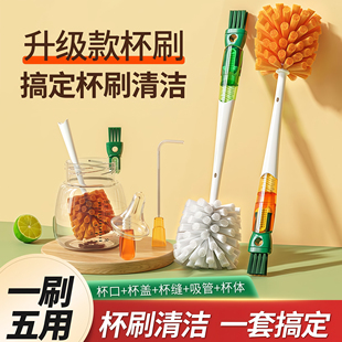 杯刷清洗神器保温杯盖清洁刷五合一长柄奶瓶刷子洗杯子吸管刷好物