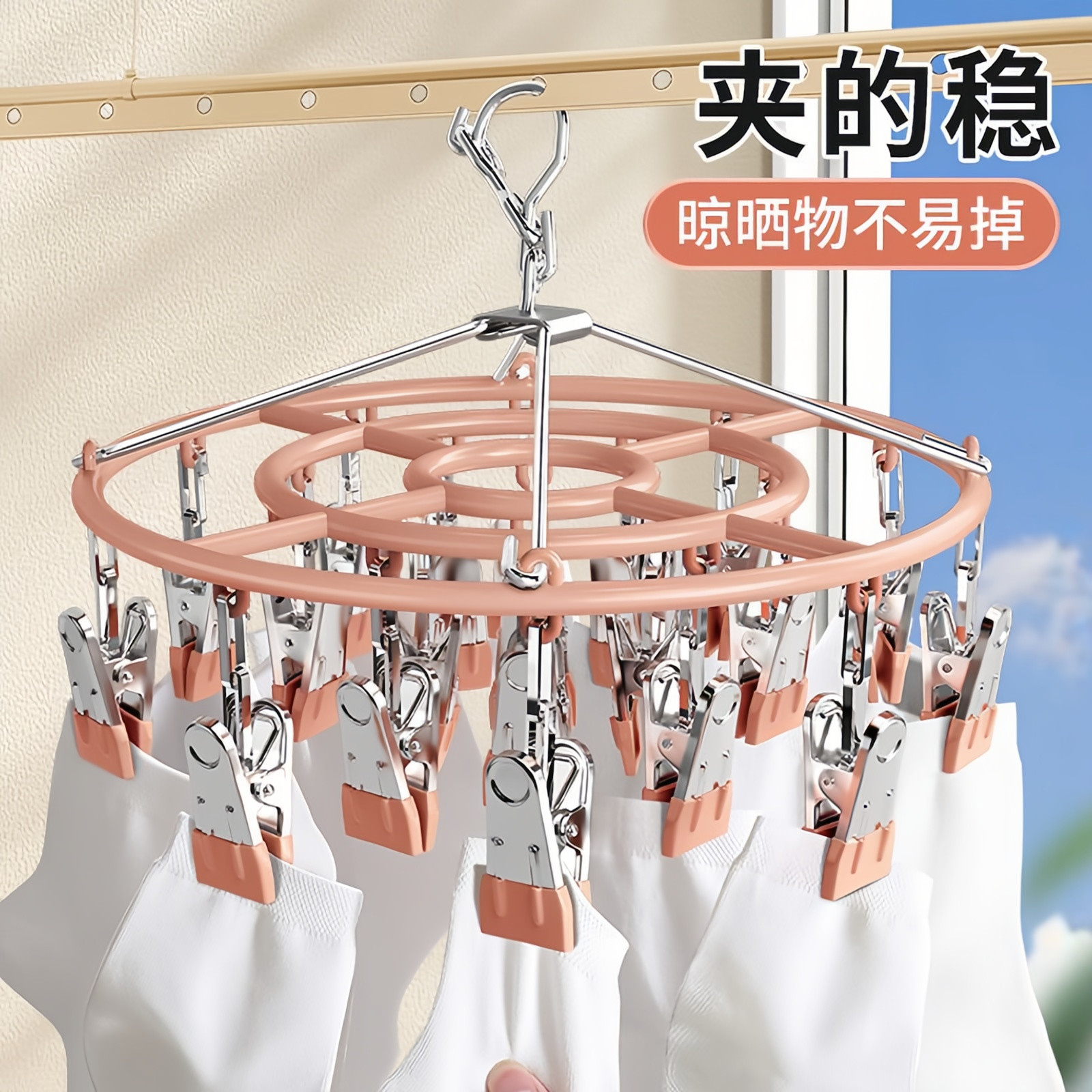 不锈钢防风多夹晾晒袜架