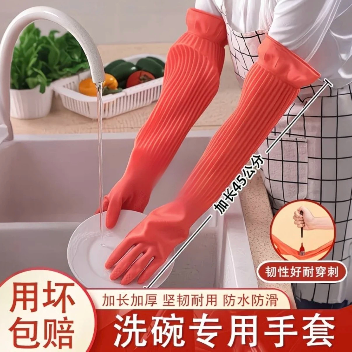 加绒乳胶防水加厚加长家务手套