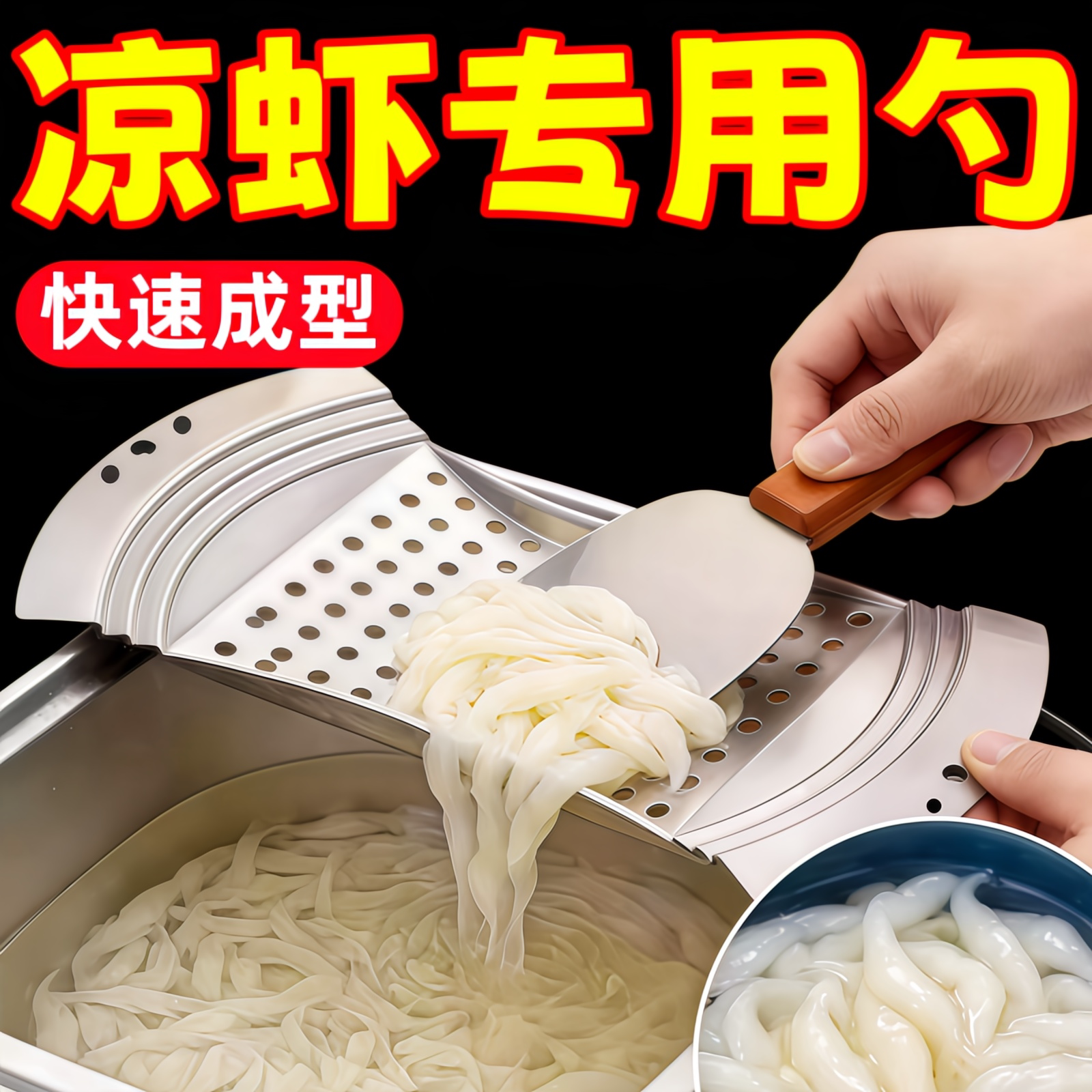 加厚不锈钢疙瘩汤专用漏勺