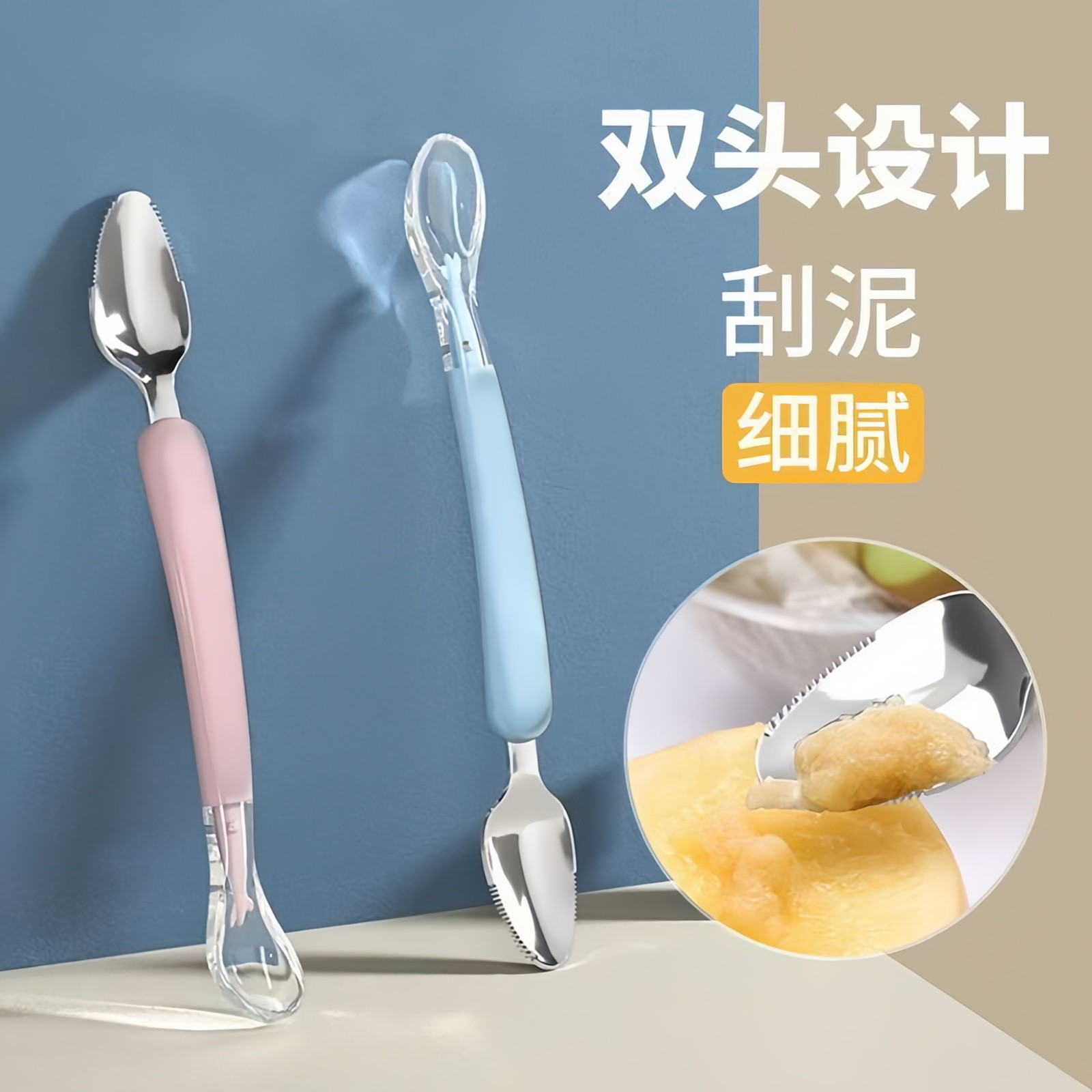 宝宝硅胶双头两用刮泥辅食勺