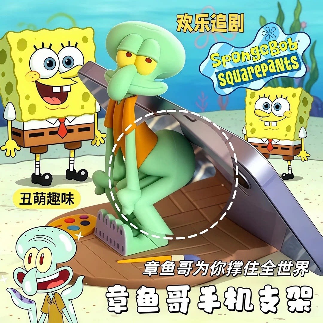 章鱼哥可爱搞怪桌面手机支架摆件