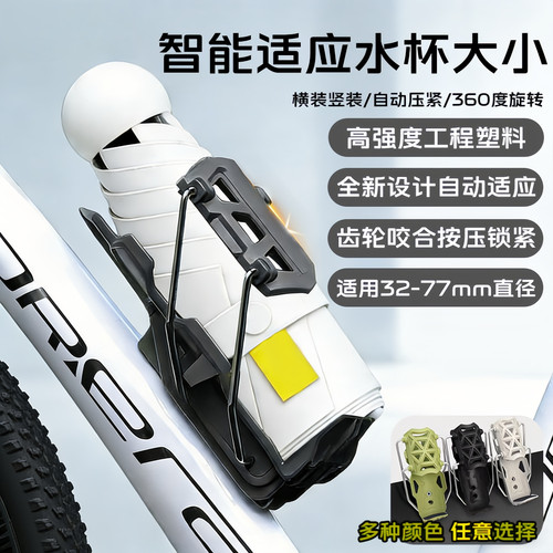 摩托电动车360°自适应水壶架