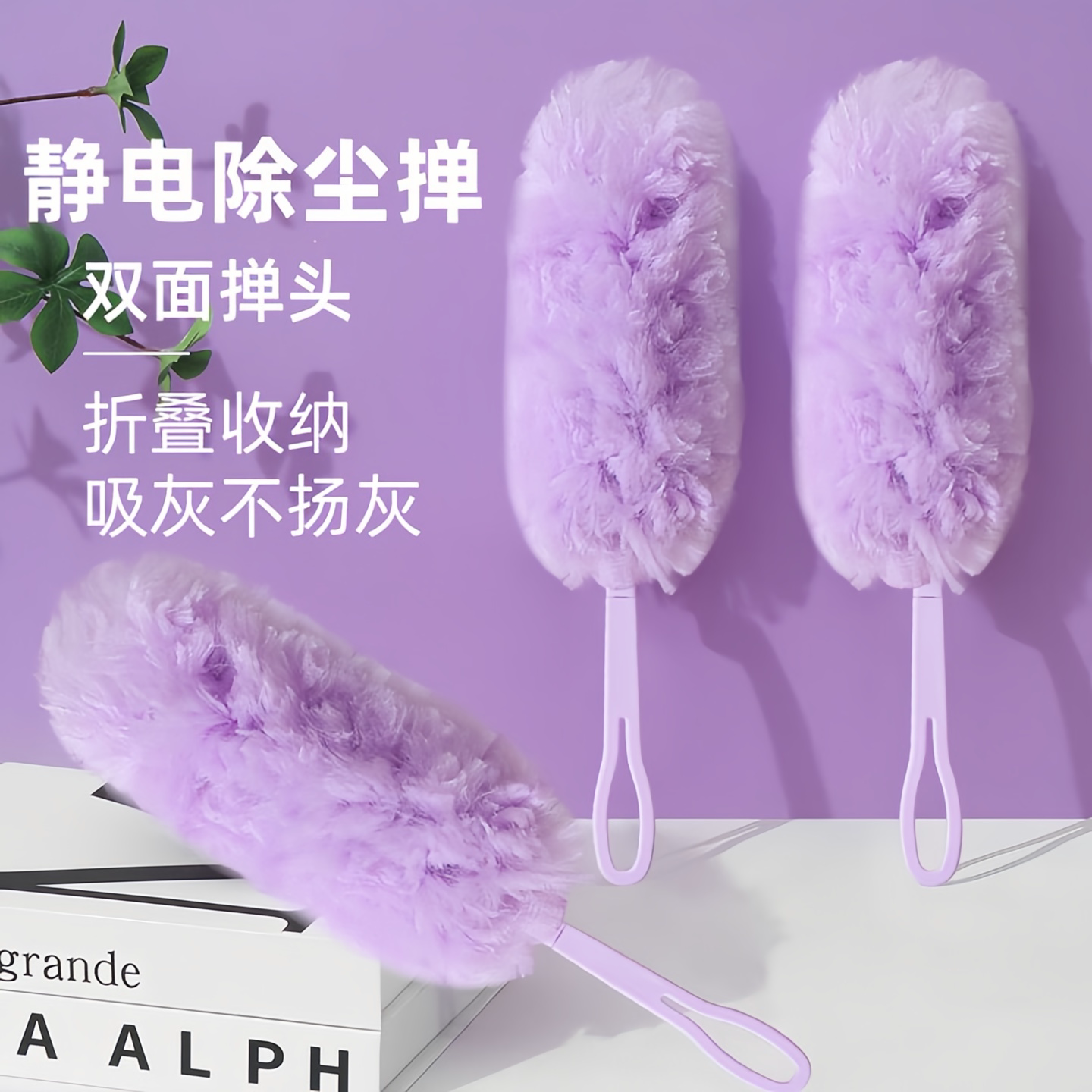 静电除尘掸双面折叠不扬灰