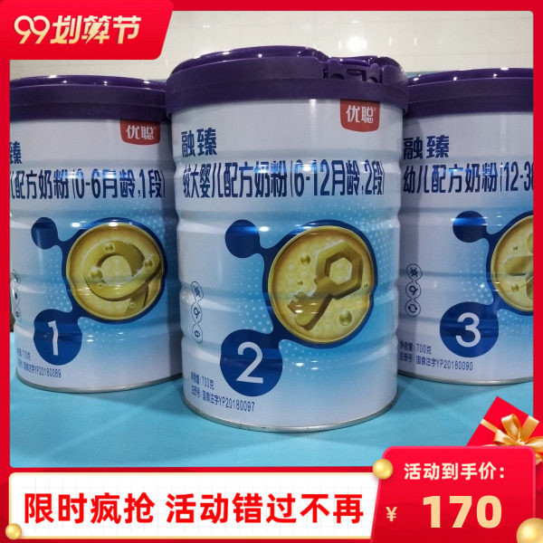 23年圣元融臻700克婴幼儿配方奶粉圣元优聪新包装1段6个月奶粉
