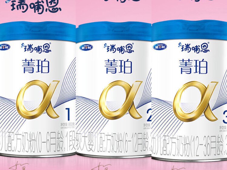 雅士利瑞哺恩菁珀配方奶粉123段婴幼儿奶粉800g克 实体店