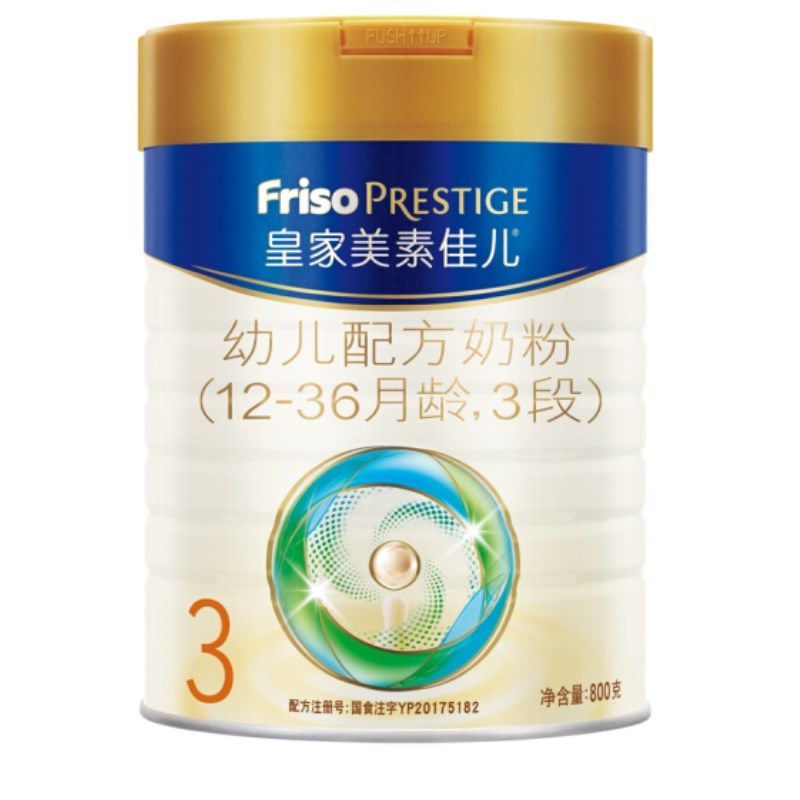 新日期皇家美素佳儿123段800克婴幼儿配方奶粉12-36个月宝宝奶粉