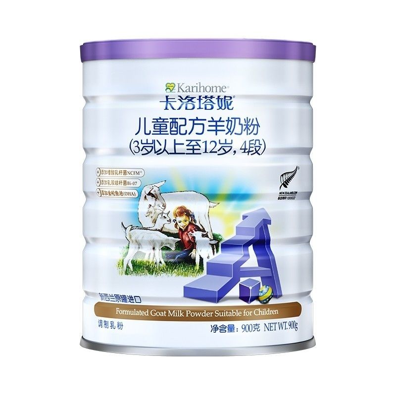卡洛塔妮karihome儿童配方羊奶粉4段900g学生新西兰原装进口