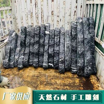黑山石景石切片组合造景园林庭院置石天然景石原石异形劈开刻字石