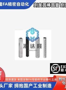 带刻度方圆管RCY51/RCY81/RCY91-D10 D12 D15 D20 D25-L指定长度