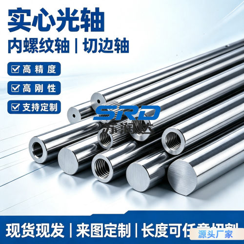 导向轴SHX01 SHX11 SHX21-D8 D10 D12 D15 D20 D25 D30 D35D40D50