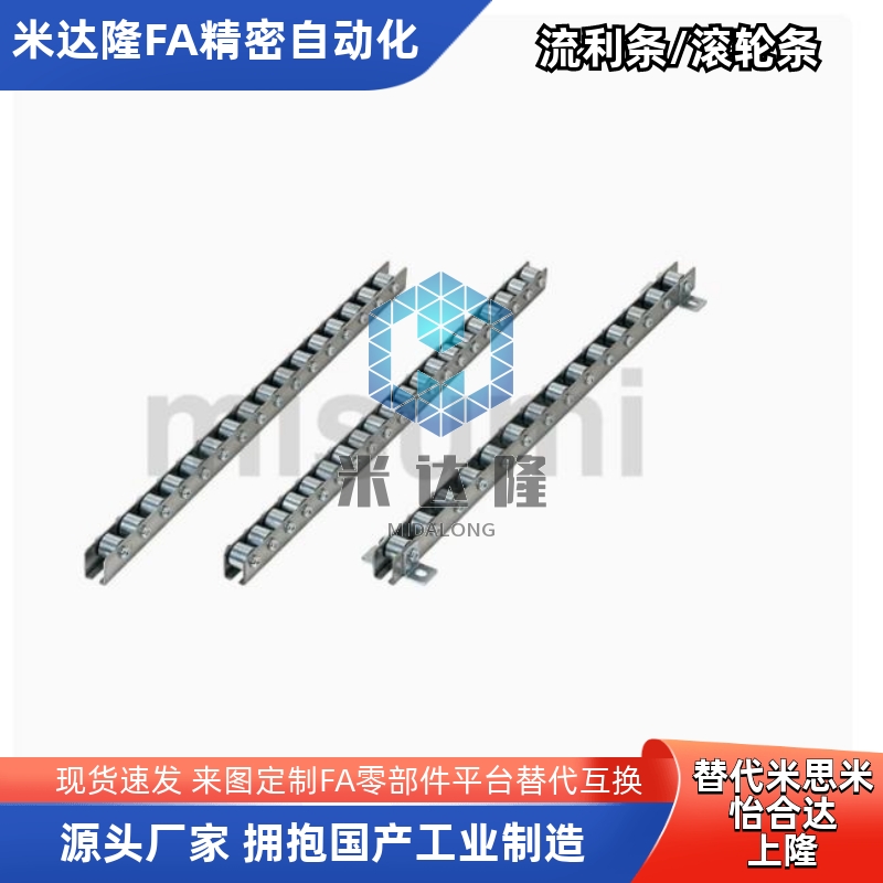 CRONEY/BF滚轮条流利条