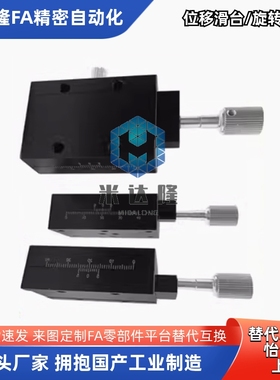 XYEG/XYFES/25/40/60手动滑台 燕尾槽XY轴滑台进给丝杠型【现货】