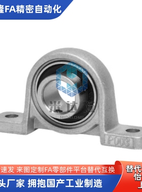 替代米思米 HBT10/12/15/17/20/25/30轴承座 滚珠轴承组件