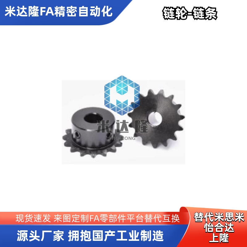 链轮 VLF02-40 VLF11-40 VLG02-50 VLG11-50 08A 10A