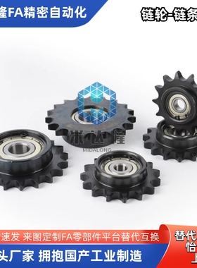 惰链轮VLS01 DRC35-16-10 12 18 21VLU01 DRCBW35-10 12 13 35-16