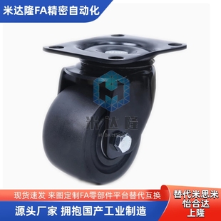 平底活动脚轮 CGM02 CFM51 超重载型 D54 D75