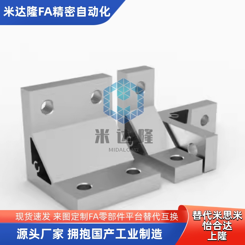 挤压角码 ABC01-G306-30-20-35-45-55-50-60-70-80A-80B-90-25-55