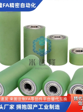 替米思米UMJ20 25 30 35-30 40 50 60 70 80 90 100滚聚氨酯滚轮