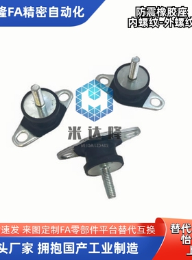 橡胶减震座 DBGOMP BGOMP EBGOMP20150 20200 25180 30180 40250