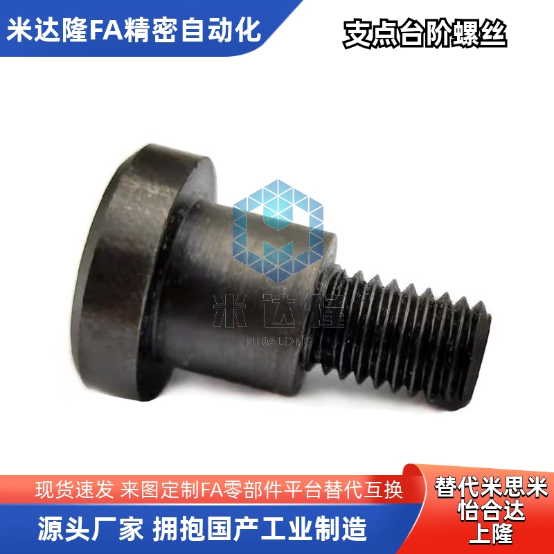 支点用台阶CBDBRH4/5/6-1