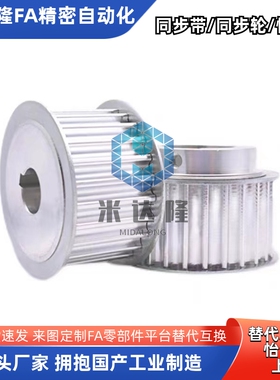 同步带轮 T5型TTPA18T5200-A-替代error