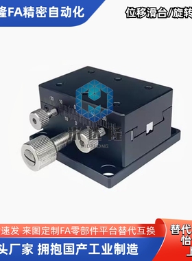 XDTS/XYDTS50/60/90X轴手动位移滑台燕尾槽滑台E-EIL01/E-EIL31