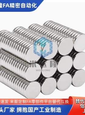 BLS02-D1/D2/D3/4/5/6/8/10/12/15/20-L1/2/3/4/5/6/8/10圆型磁铁