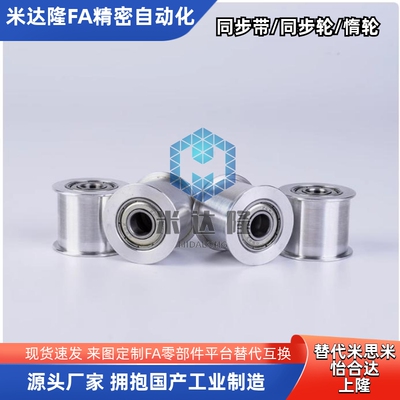 经济型平皮带惰轮短型C-HBGA15/20/25/30/35/40-6/11/16/21/27/32