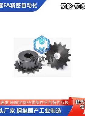 替代链轮 BSP60B SSP60B SP80B FBN100B 12A 16A 20A