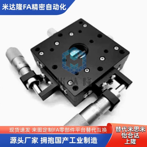 交叉滚柱式XY轴E-EIC36-40 60 80/XYCRS40 60 80 手动位移台