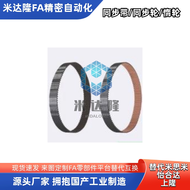 同步带HTBN S8M-400 480 600 760 848 1080 1200 1480 2400替代