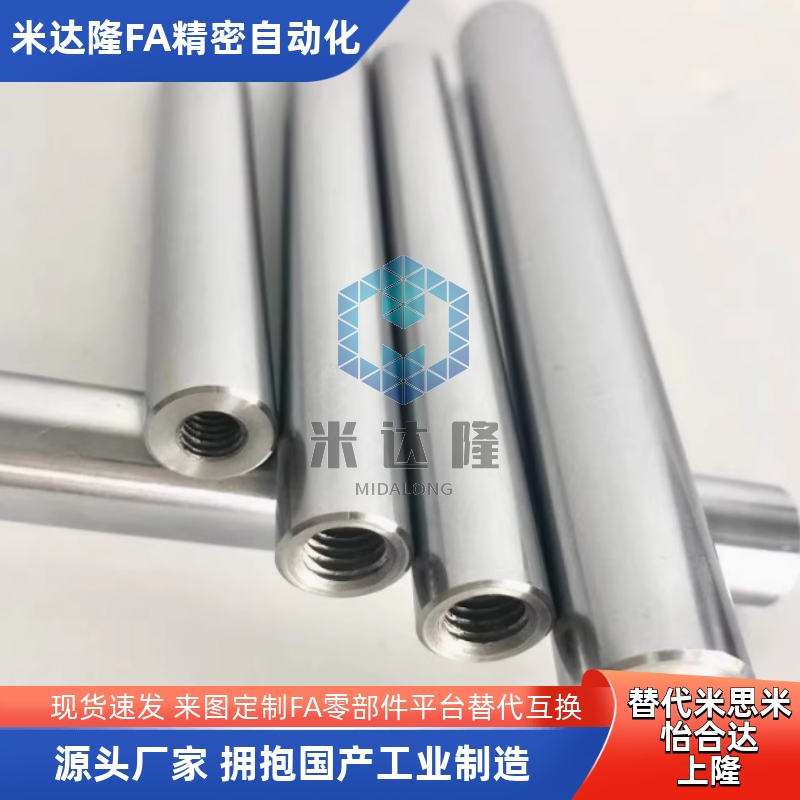 上隆 ESD/ESE/ESF-D20-L200-F16-P30-M6-N5定制 导向轴一端台阶型