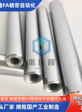 上隆 ESD/ESE/ESF-D20-L200-F16-P30-M6-N5定制 导向轴一端台阶型