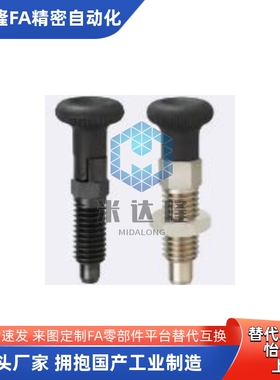 旋钮柱塞PXYKN SXYKN PXYKT SXYKT PXYKF SXYKF 8 10 12 16分度销