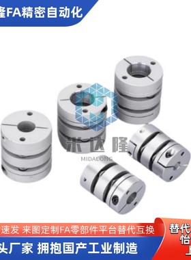 联轴器CPSWWK CPSHWK CPSWC CPSHC CPSWCK CPSHCK 65替代米思米