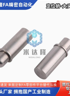 短型弹簧定位销C-MPFS/C-MPJS2 3 4 5-1.5 3 4平头/圆头小径 柱塞