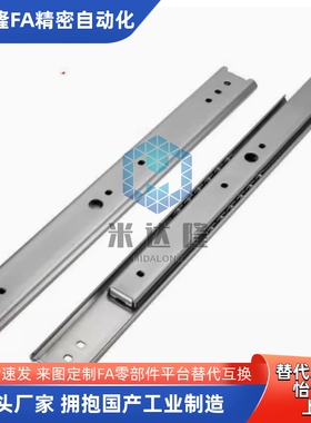 27系列钢制滑轨IDA71-200/250/300/350/400/450/500轻载型二节式