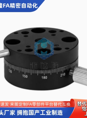 R轴旋转滑台REG/RTSS 25/40/60回转手动位移台ELF11/21-25/40/60