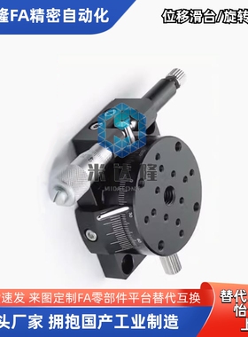 XYSPG/XYCRSC40/60/80/100-C手动位移滑台XY轴滑台EJB81/E-EIF01