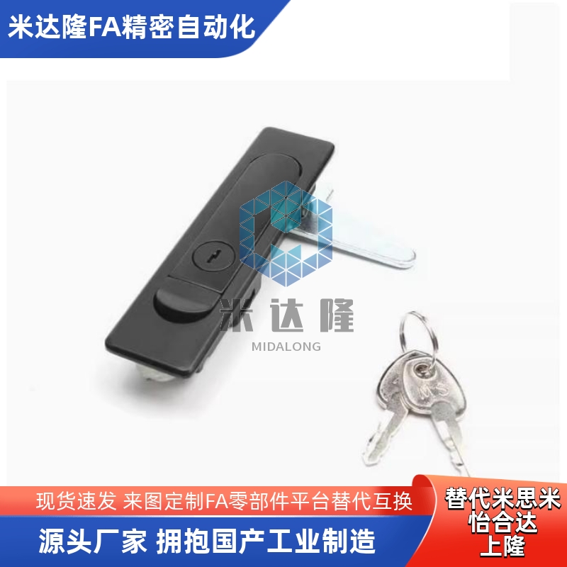 XAT012把手按压式平面锁