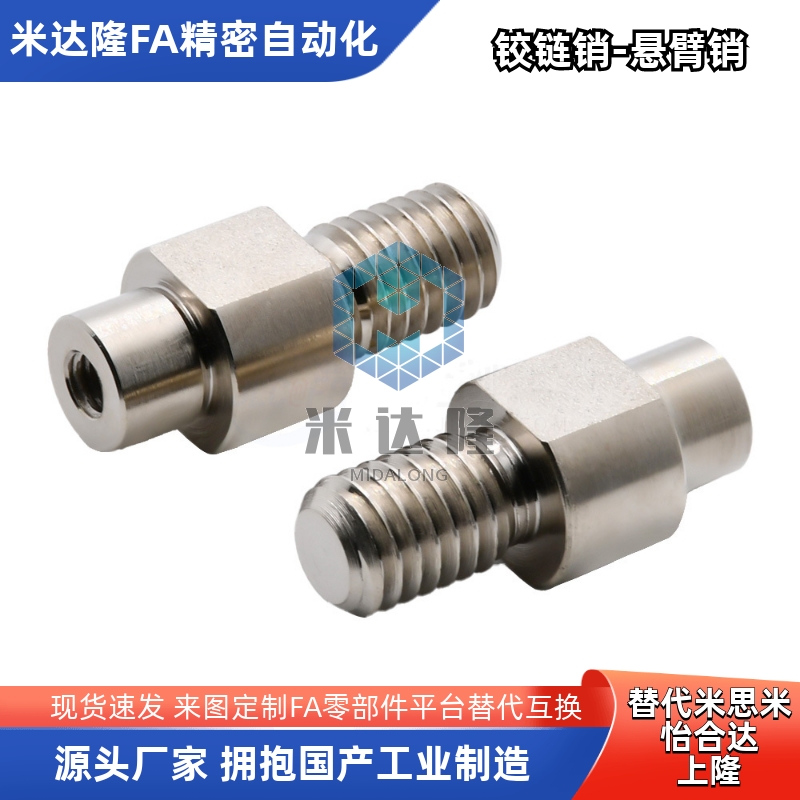 MDJ01/02/06/08/11/12/16悬臂销