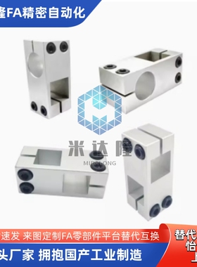 固定夹 RDD01 02 RDD11 RDD12 RDD51 RDD52-D10 D12 D15 D20 D25