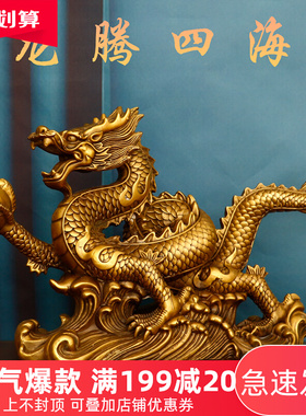 速发纯铜金摆件招财青龙工艺品龙公室桌面龙腾四海摆件五爪办龙大